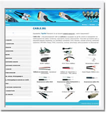 HDMI, VGA, коаксиални , компютърни и много други кабели