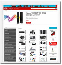 Thunder - усилватели, говорители, тонколони, стойки за LCD